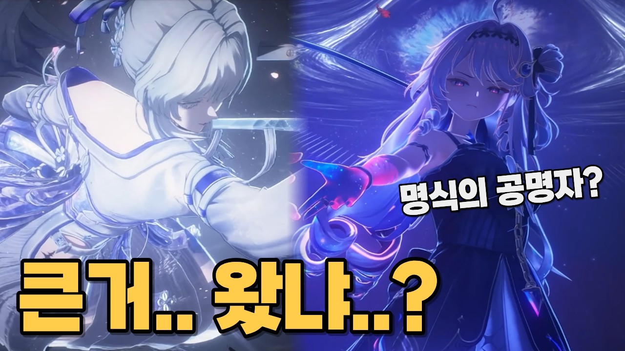 히유키, 데니아 공명해방 공식 유출!! 역대급입니다