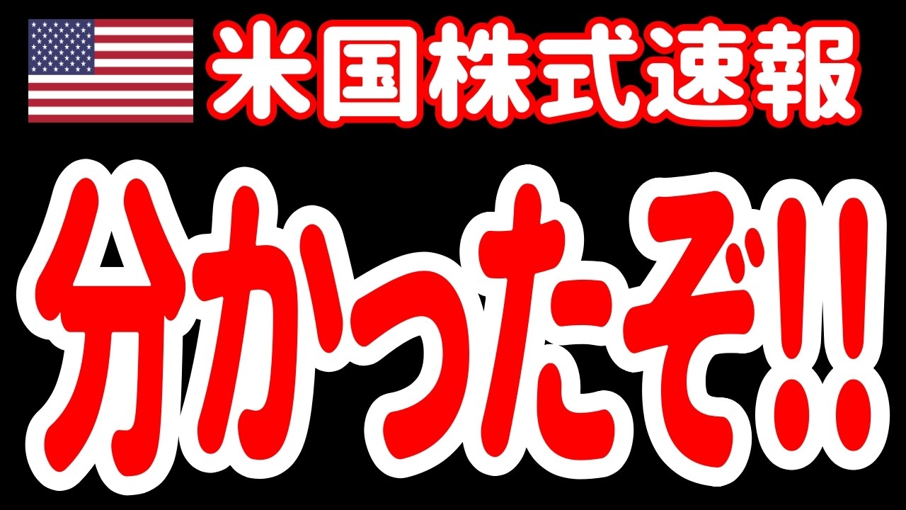 【11/25夜】【ニック砲】12月FOMCに向けたパウエル議長の作戦が分かりました。