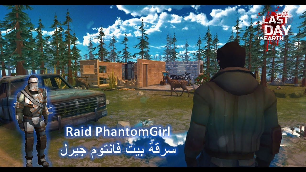 LDOE  -  سرقة بيت فانتوم جيرل / Raid PhantomGirl