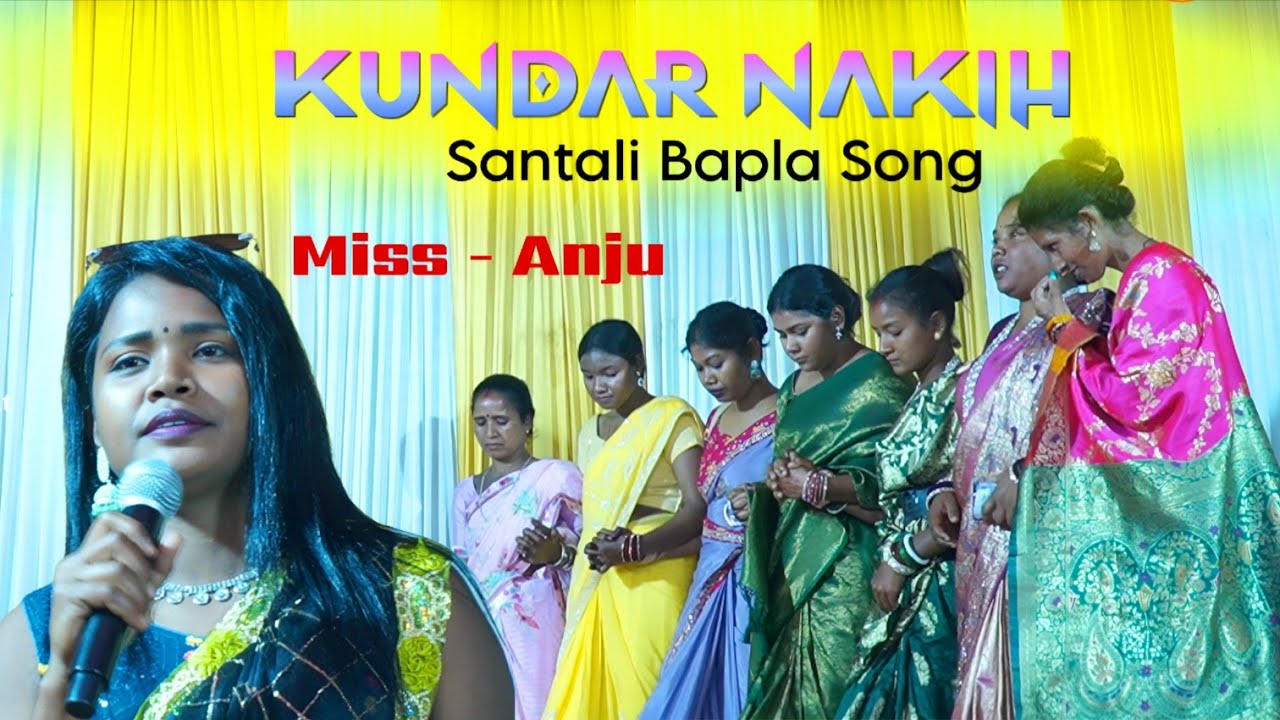 Kundar Nakih Te Go Nakih Lena || New Santali Bapla Song || Singer - Anju Hembram 