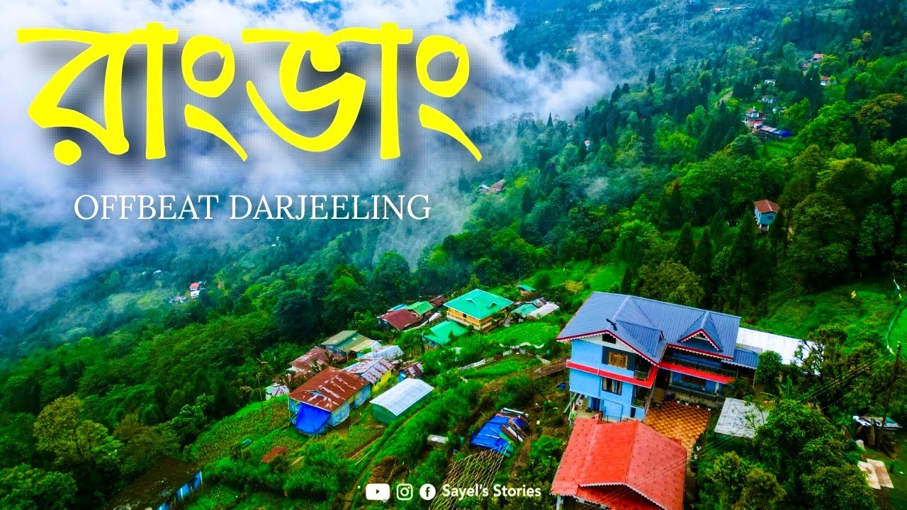 উত্তরবঙ্গের এই গ্রামে প্রথম কালো হরিণ দেখলাম !! Rangbhang | Hariyali Homestay | Offbeat North Bengal
