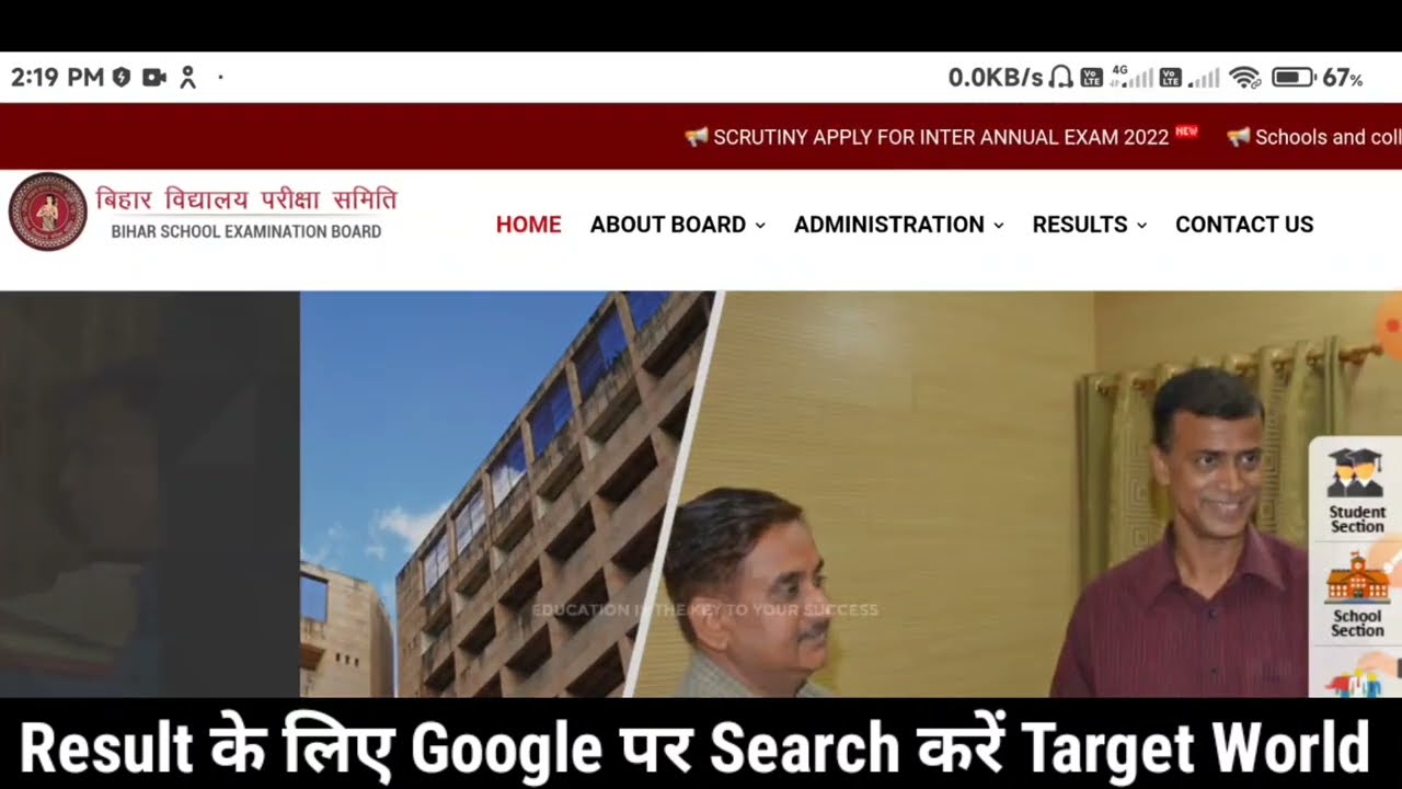 स्क्रुटनी रिजल्ट जारी ~ Inter scrutiny ka result kab aayega 2022 | Bihar Board 12th Scrutiny Result