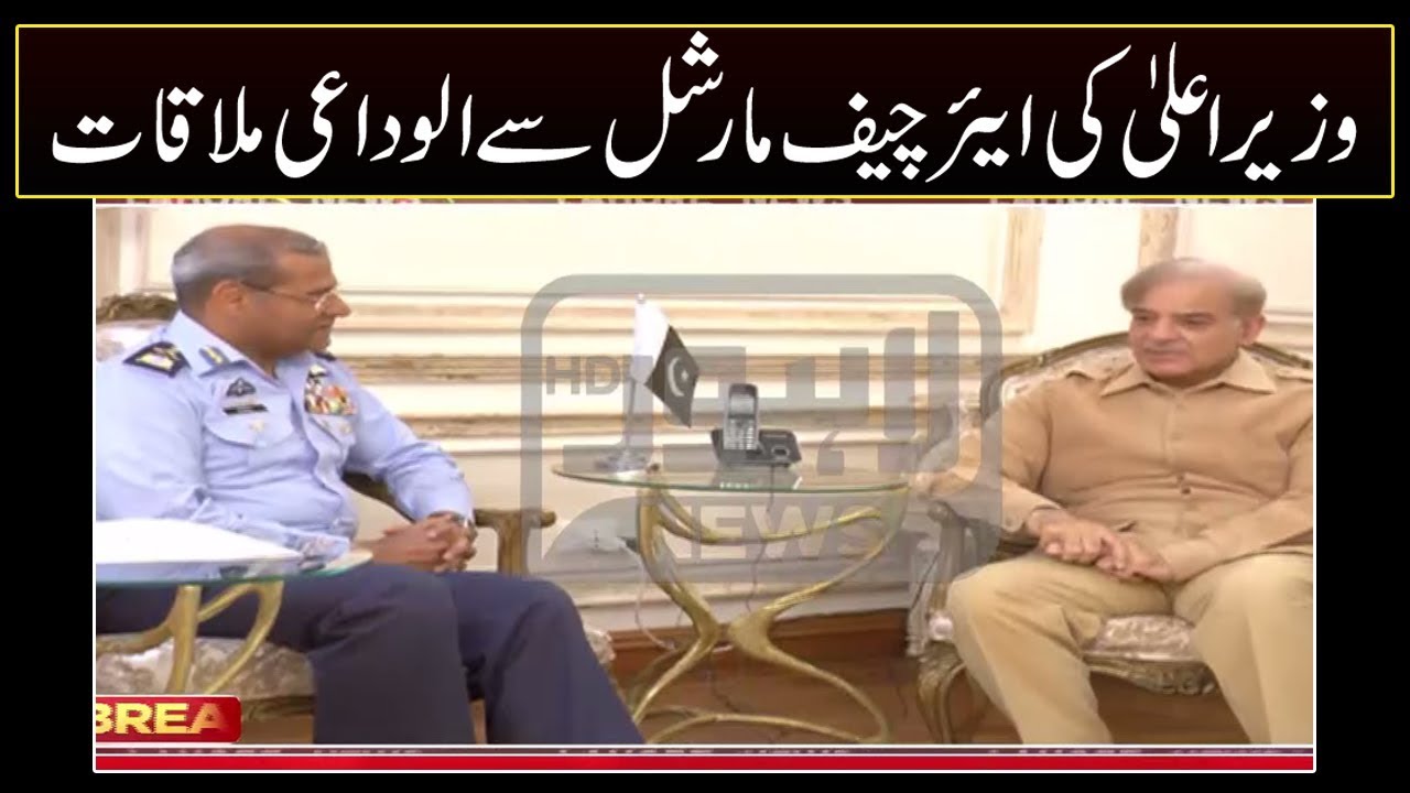 Shehbaz Sharif meets Air Chief Marshal Sohail Aman