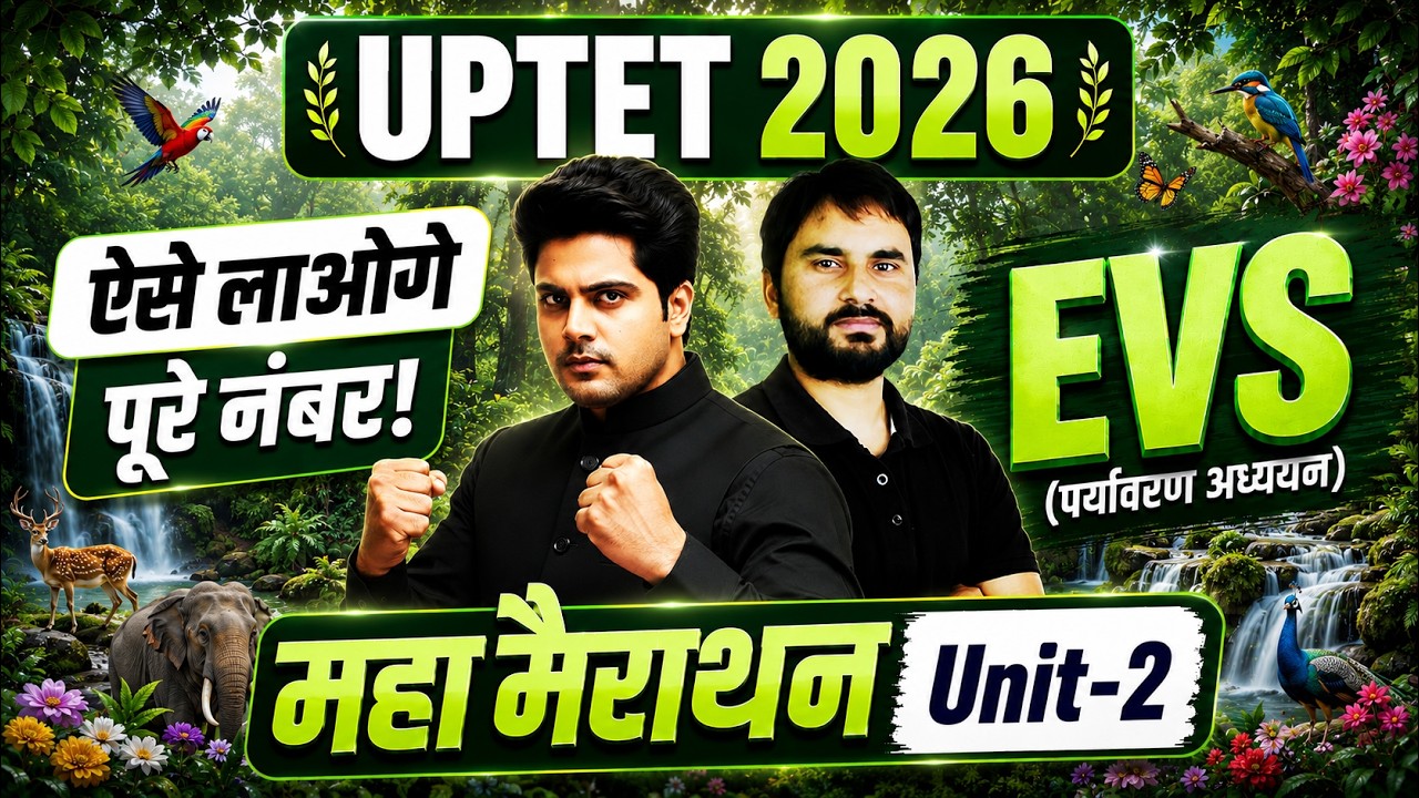 UPTET 2026 EVS महा मैराथन Unit 2 by Sachin Academy Live 12pm | Amit Sir | UPTET EVS MARATHON