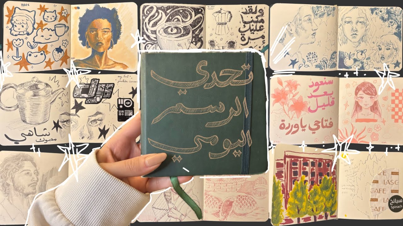 تحدي الرسم اليومي لمدة شهر!💫 قدرت استمر؟؟؟