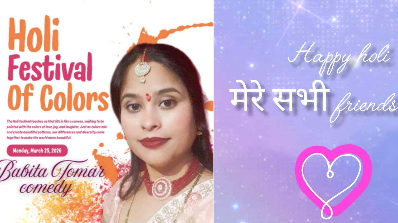 राधे राधे आप सबको हैप्पी होली होली की हार्दिक शुभकामनाएं❤️🙏🏻