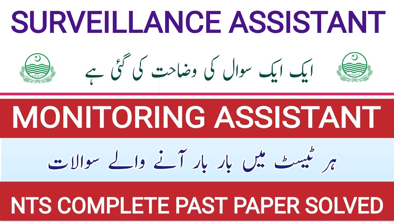 NTS Surveillance Assistant Solved Past Papers || Monitoring Assistant NTS Solved Sample Paper ||