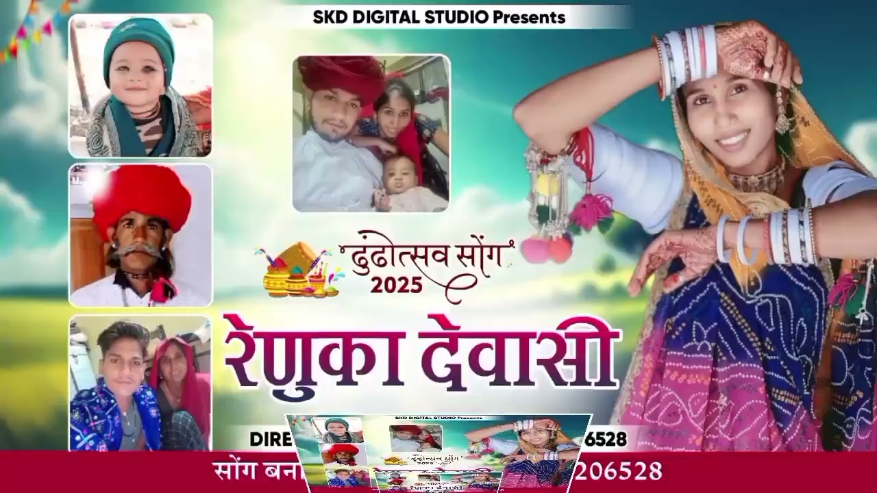 रेणुका देवासी गांव बसंत ढूंढ में पधारे हुए सभी मेहमानों का हार्दिक स्वागत एवं अभिनंदन करता है 🙏🙏