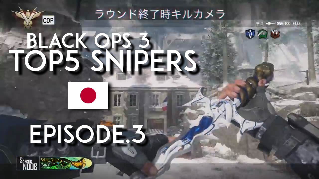 CoD:BO3 トップ5スナイパー episode.3 | Japan BlackOps3 TOP5 Snipers ep.3