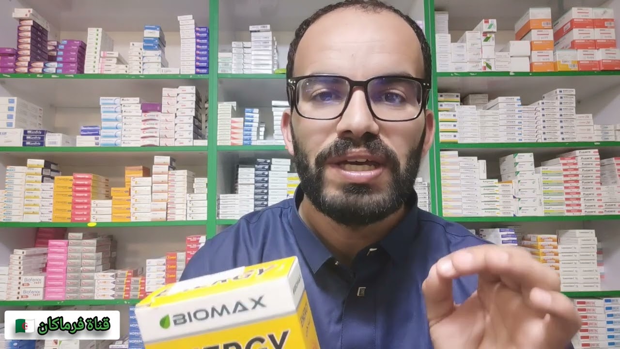 مكملات تزيد الطاقة و النشاط في رمضان