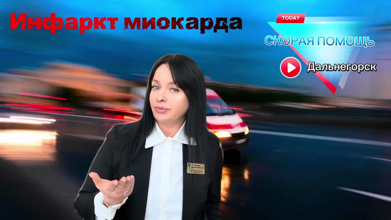 #инфарктмиокарда #скораяпомощь 