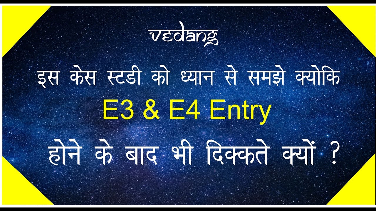 Case Study E3 & E4 Entry But No Benefit #vedanggeovastuanalogy #vedang