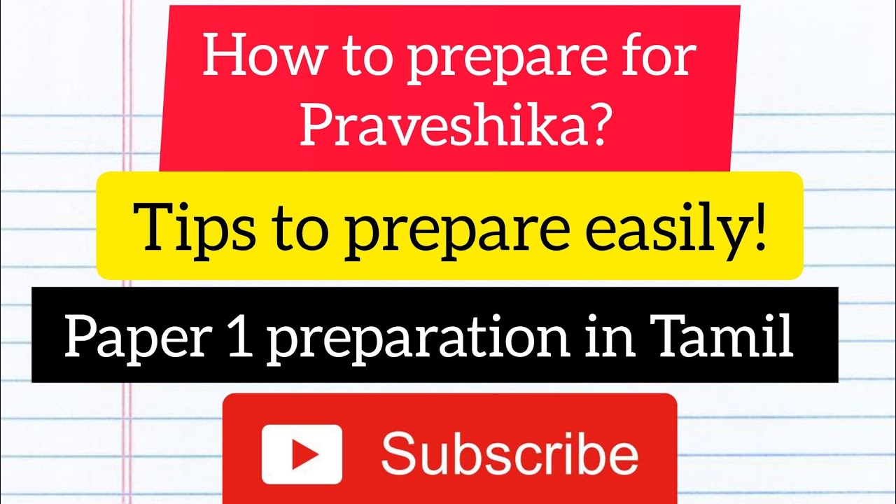 How to prepare easily for Praveshika Exam?/Praveshika paper 1 preparation #dbhps #praveshika #hindi