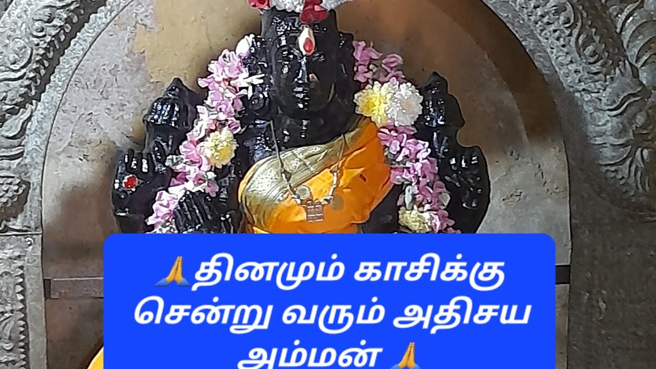 ஸ்ரீ வனதுர்கா பரமேஸ்வரி ஆலயம், கதிராமங்கலம்.