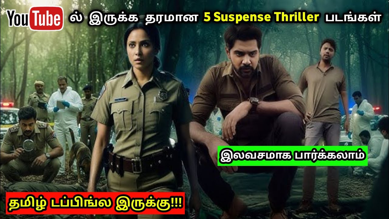 Top 5 Suspense Thriller Movies on YouTube in Tamil | Part 3 | Suspense Thriller Tamil Dubbed Movies