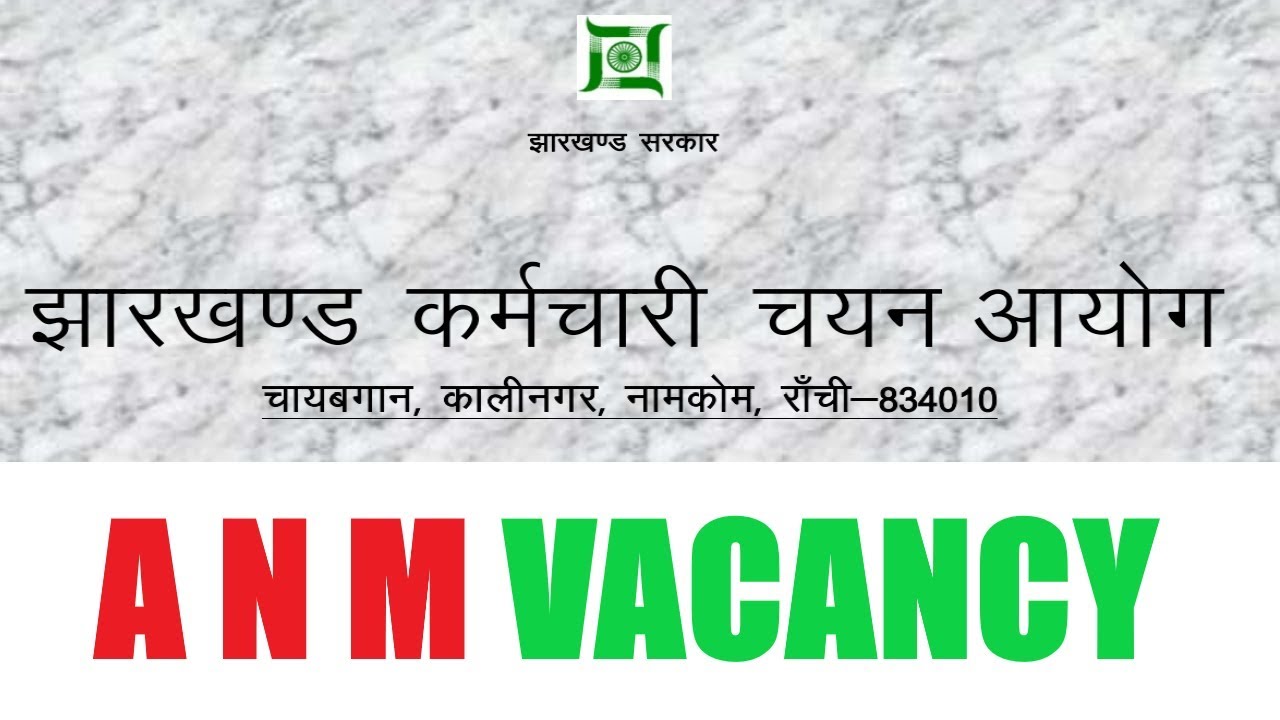 Jharkhand SSC ANM Online Recruitment 2019 /JSSC ANM VACANCY 2019