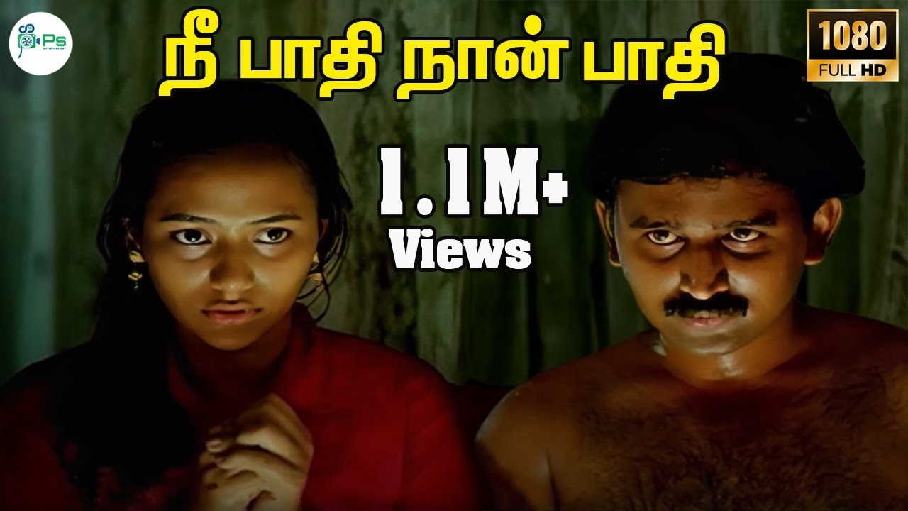 நீ பாதி நான் பாதி கண்ணே -Nee Paathi Nan Paathi | Super Hit Tamil Song