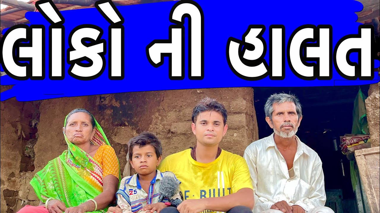 લોકો ની હાલત | Khajur Bhai VLOGS | Nitin Jani | Travel Vlogger | Saurashtra Trip | Help Everyone