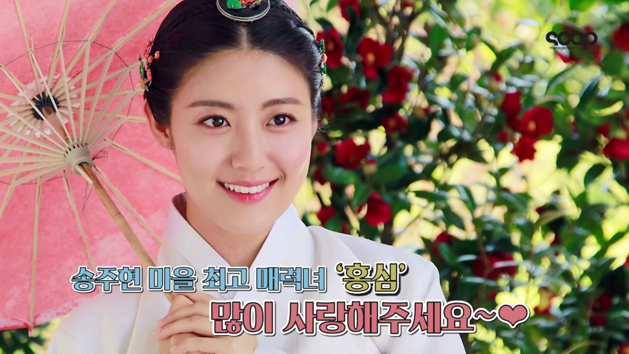 [남지현/Nam ji hyun] 백일의낭군님 촬영장 막간인터뷰