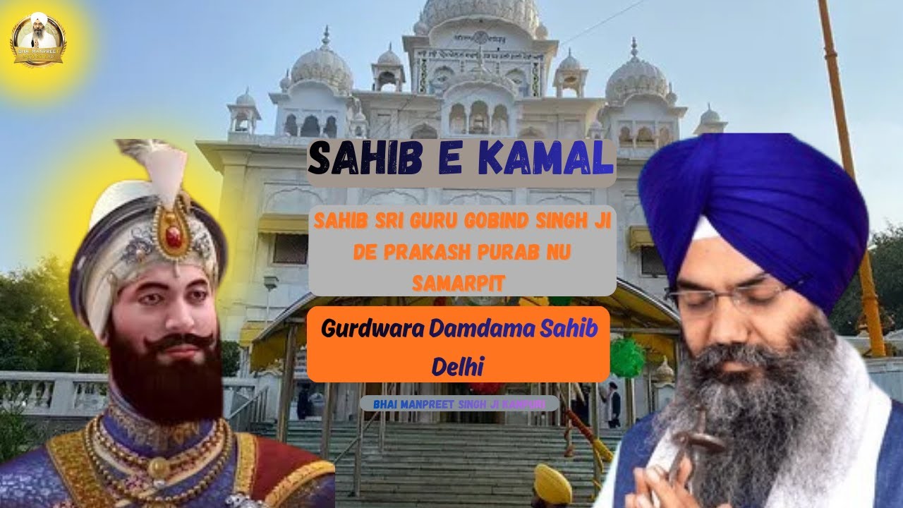 🔴 LIVE Kirtan Gurdwara Damdama Sahib Delhi | 2nd Salana Samagam | Bhai Manpreet Singh Ji Kanpuri