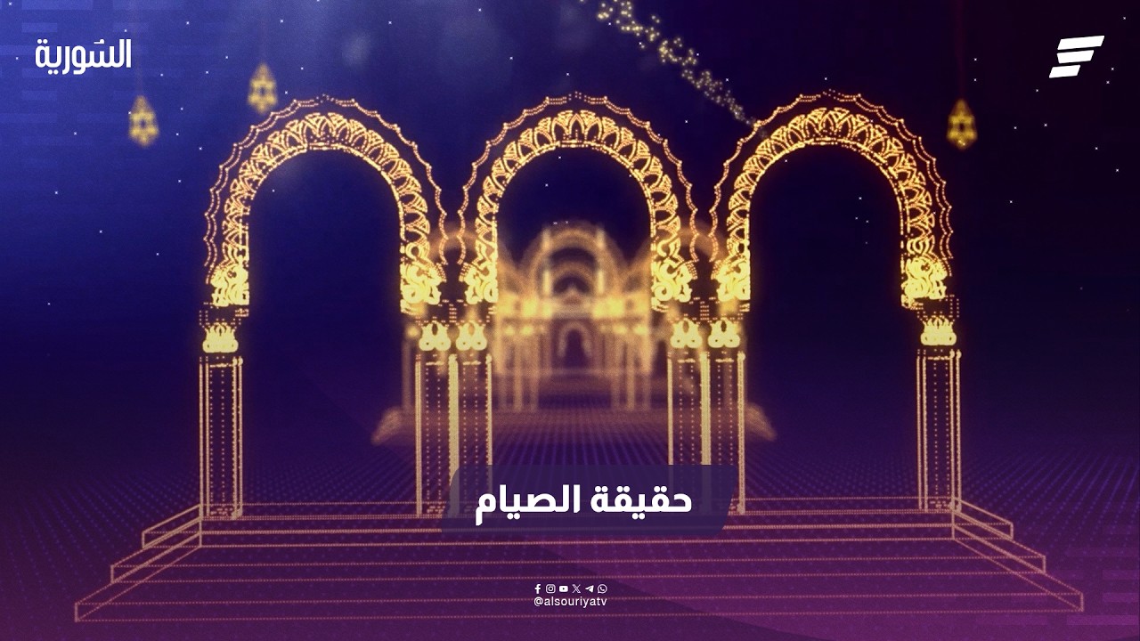 كيف كان يرى التابعين الصيام..؟ وماهي الطرق التي اتبعوها في رمضان..؟