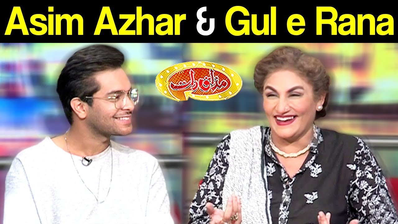 Asim Azhar & Gul e Rana | Mazaaq Raat 3 June 2019 | مذاق رات | Dunya News
