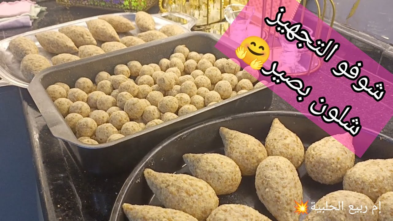 هيك كانت تجهزيتي قبل يومين من رمضان🌛