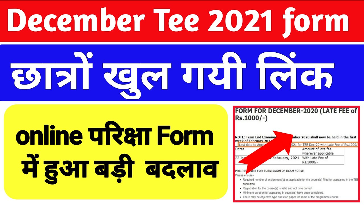 ignou December 2021 Online Exam Form  5, Big Change for all Students info By resham class