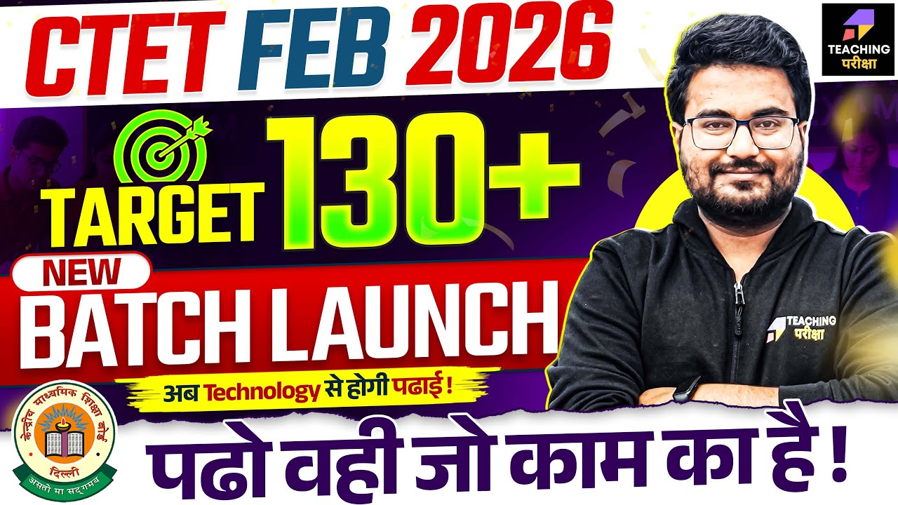 CTET Feb 2026 Target 130+ Batch Launch by Teaching Pariksha | बार बार Fail होने वाले बच्चे जरुर देखे