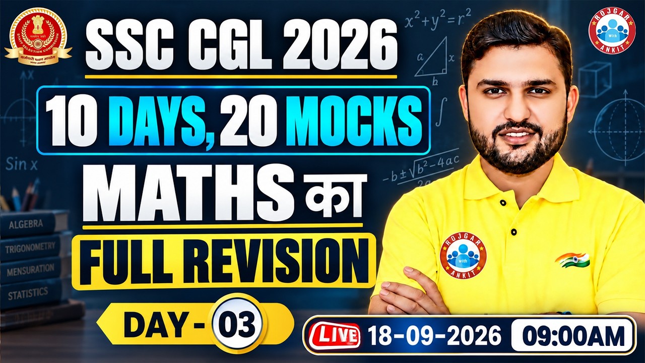 SSC CGL 2026 | SSC CGL Maths Classes | SSC Maths Mock Test 03 | Rahul Teotia Sir