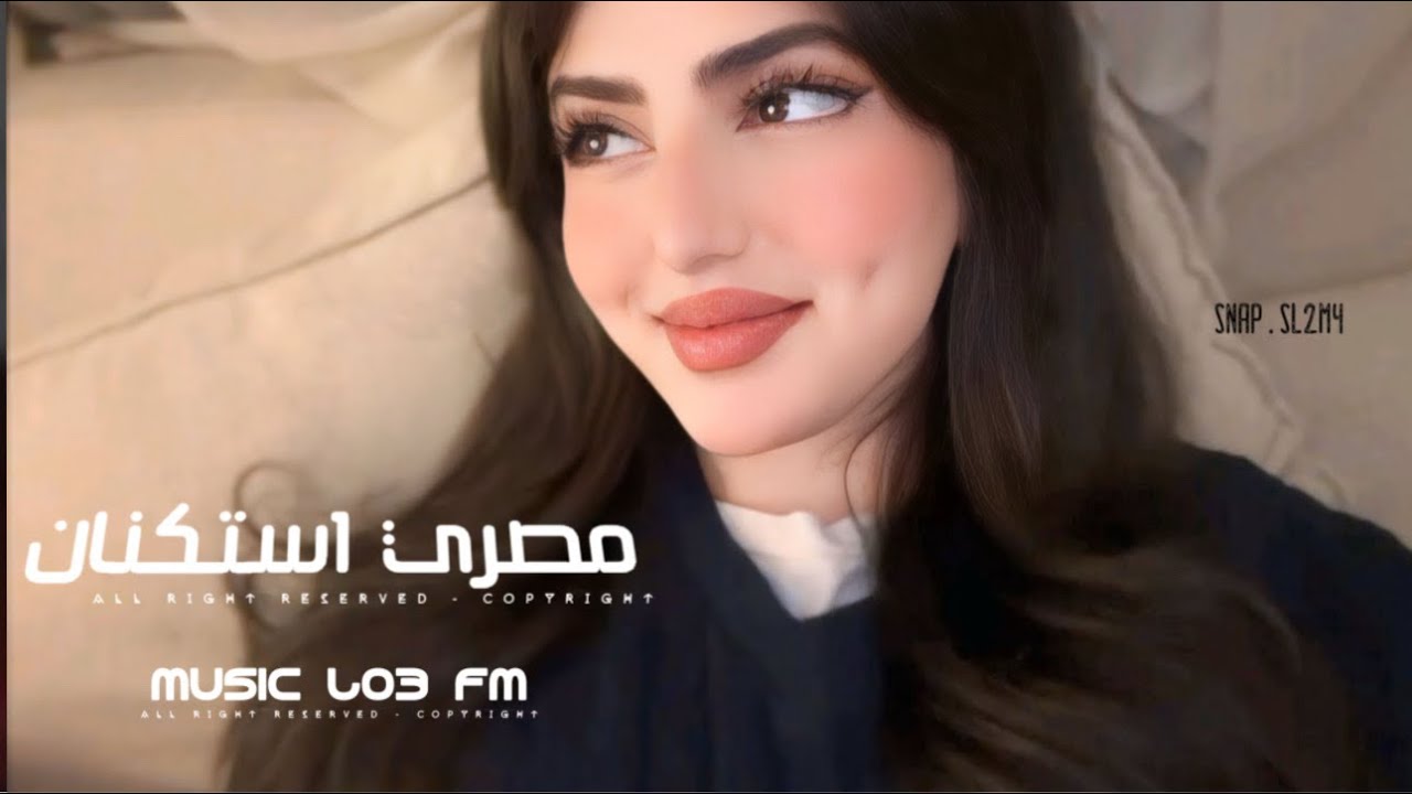 اغاني مصريه 2026 -  سلمتك امري واديتك عمري | مطلوبه اكثر شيء 