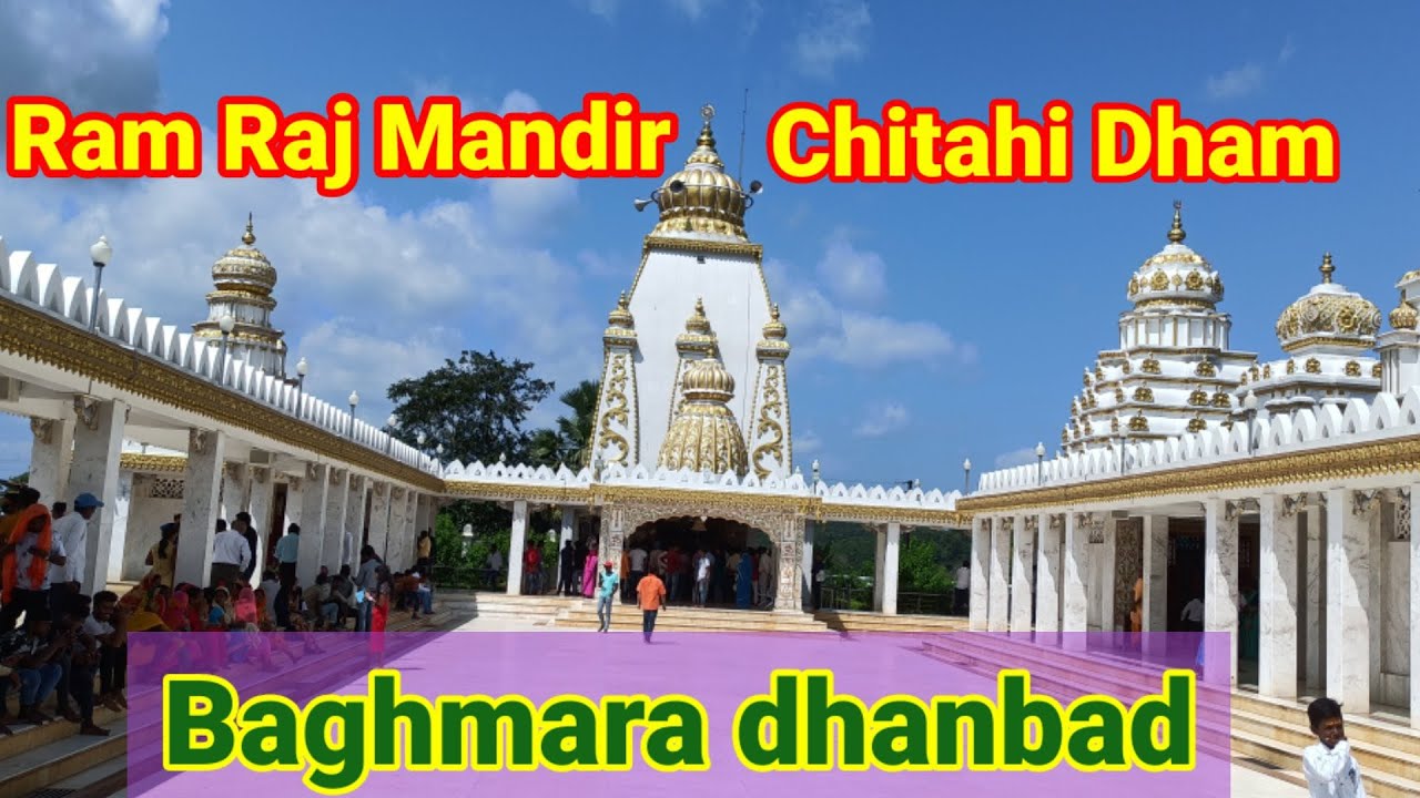 Ram Raj Mandir Chitahi Dham // Chitahi Dham Baghmara dhanbad // Chitahi Dham dhanbad jharkhand