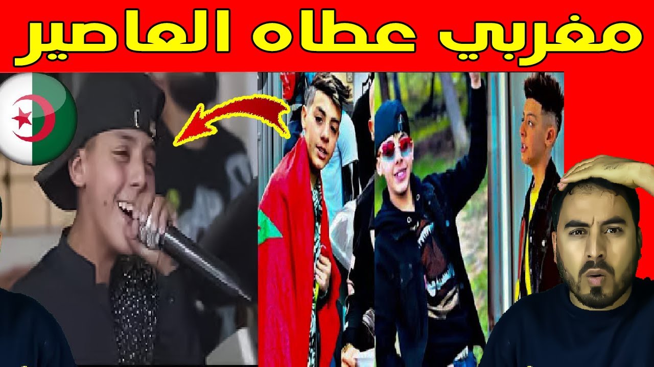 مغربي يرد بأغنية على البرهوش الجزائري لي نسى خير المغاربة