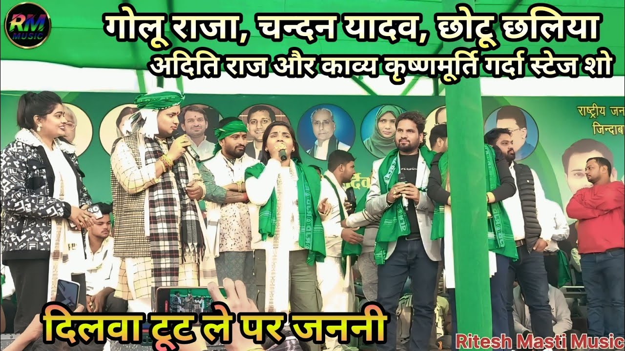 दिलवा टूटले पर जननी || Golu Raja Ka Sad Song || Hoi Jala Zindagi Bekare Ho || आदित्य राज और चंदनयादव