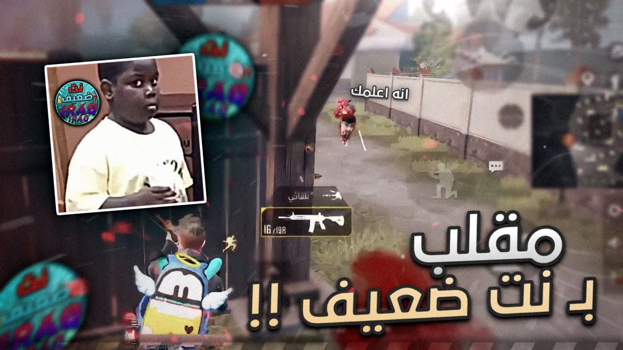 اليوتيوبر نت ضعيف سوه بيه مقلب وكسرت تلفواني وكان الرد ؟🤬
