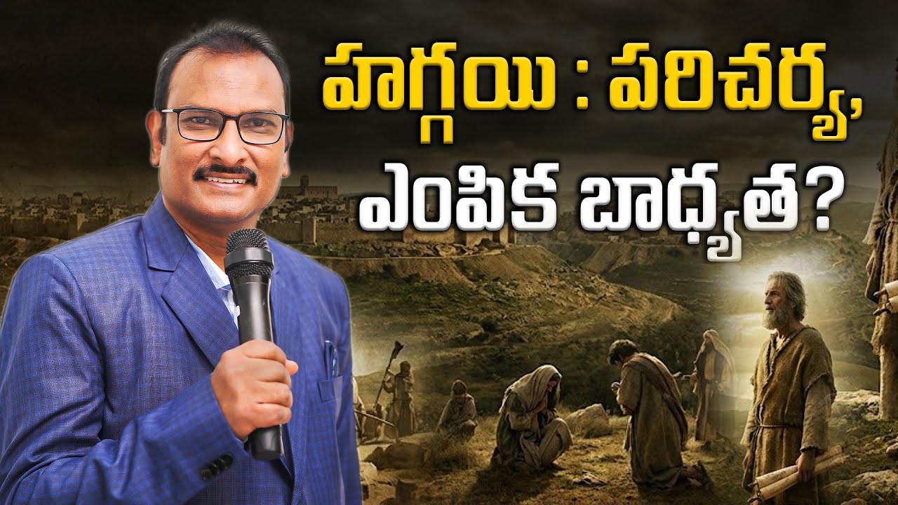 ప్రవక్తల పుస్తకాలను చారిత్రాత్మకమైన నేపథ్యములో  | Edward Williams Kuntam Messages