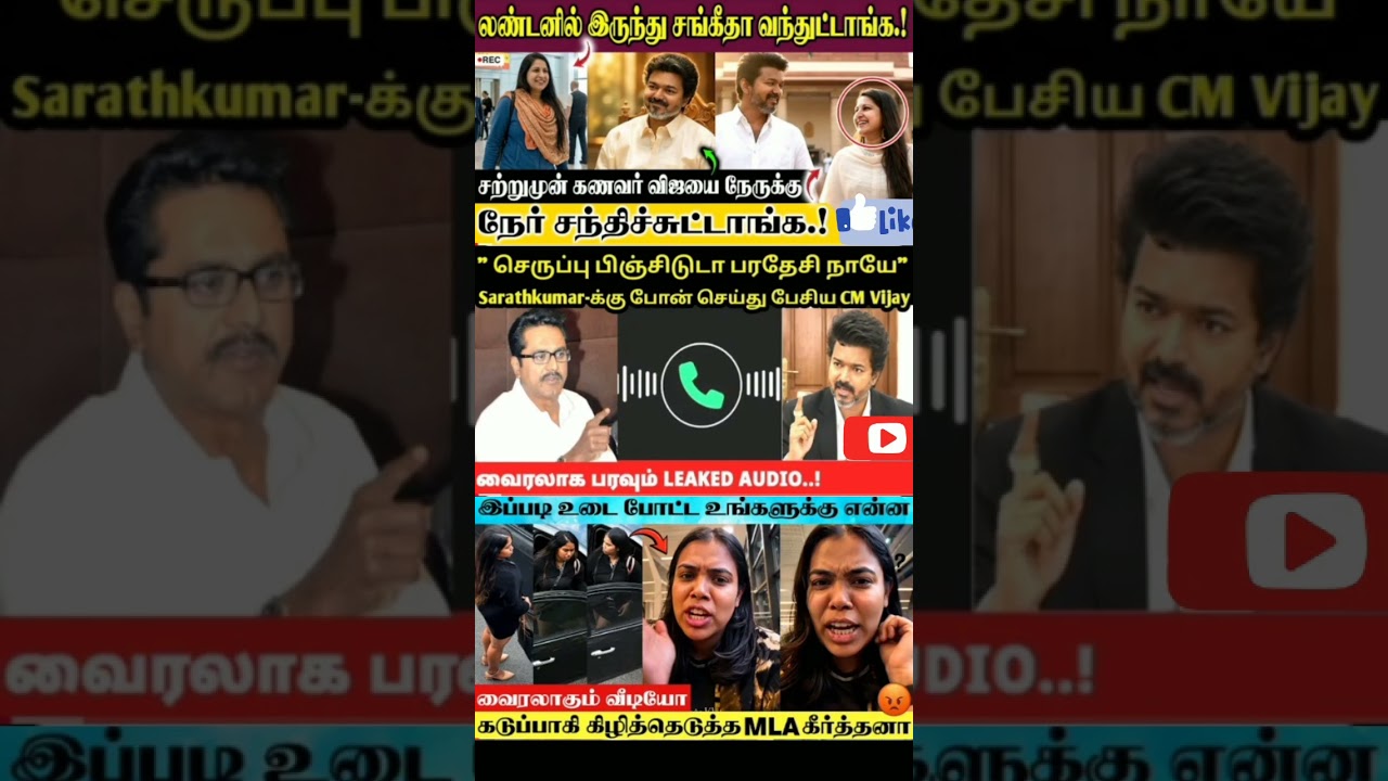 TVK Minister Keerthana Viral Video? 💥 Truth Revealed | Keerthana Angry Reply | CM Vijay | TVK