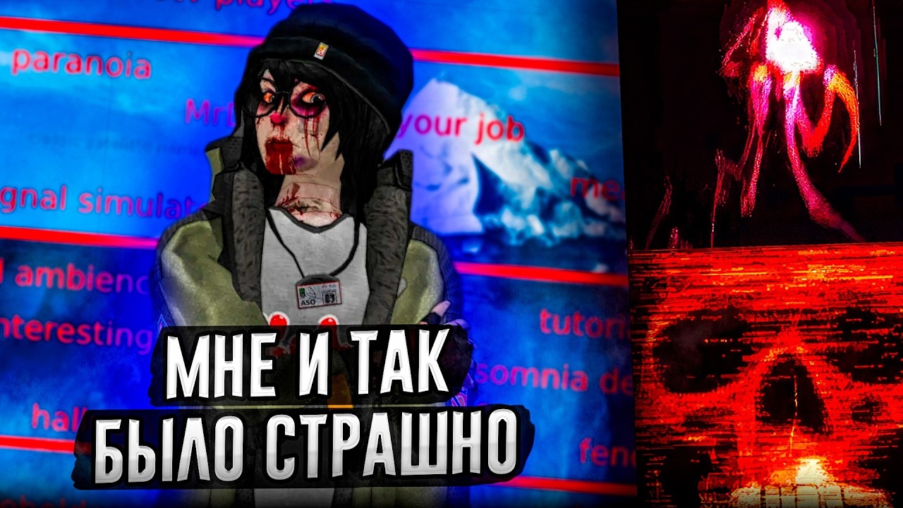 Большой Айсберг Voices Of The Void \ Разбор