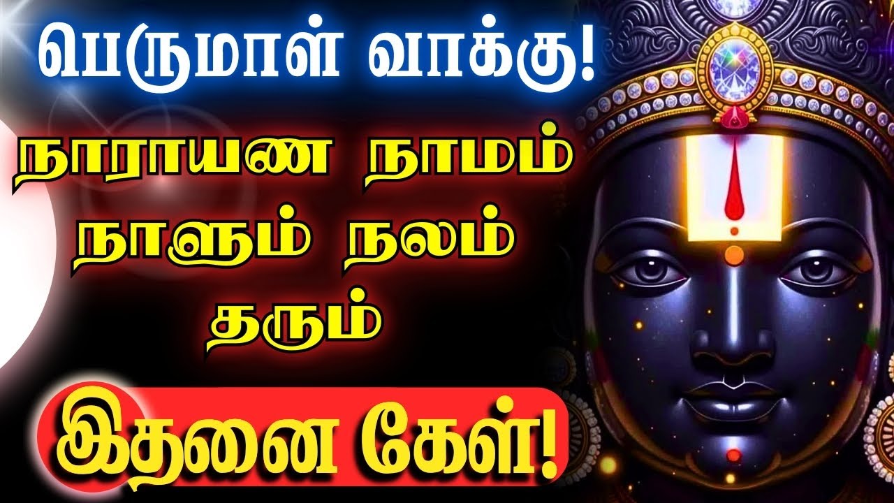 🔥நீ எதிர்பார்த்த எல்லாமும் நடக்கும்! இதைக் கேள்!🔥 @iraisindhai #motivational #iraisindhai #perumal