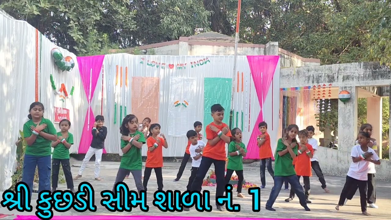 નાનાં નાનાં ભૂલકાઓનો દેશભક્તિ ડાન્સ #shreekuchhdisimshalano. 1