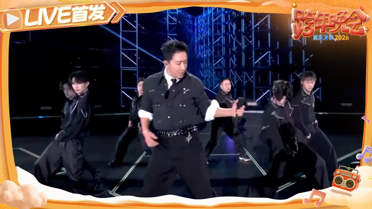 【LIVE首发🔥】韩庚《Back in da house》熟悉的舞台王者又回归了 每一个节拍都踩在心上！ 2025-2026浙江卫视跨年晚会 20251231