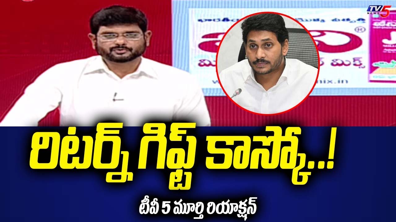 Tv5 Murthy Reacts Nara Lokesh Comments Over CM Jagan | Chandrababu Naidu Arrest | Tv5 News