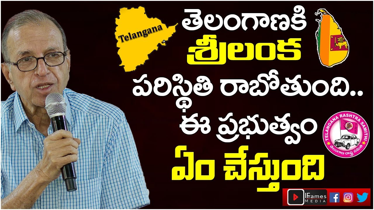 Prof. Haragopal SUPERB Speech At Telangana Journalists Union Round Table Meeting | Iframes Media