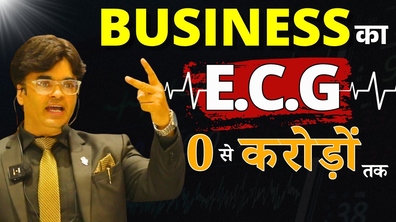 Business ka E.C.G. | Real-Life Business Lessons by Dr. Amit Maheshwari | Entrepreneur Circle Growth