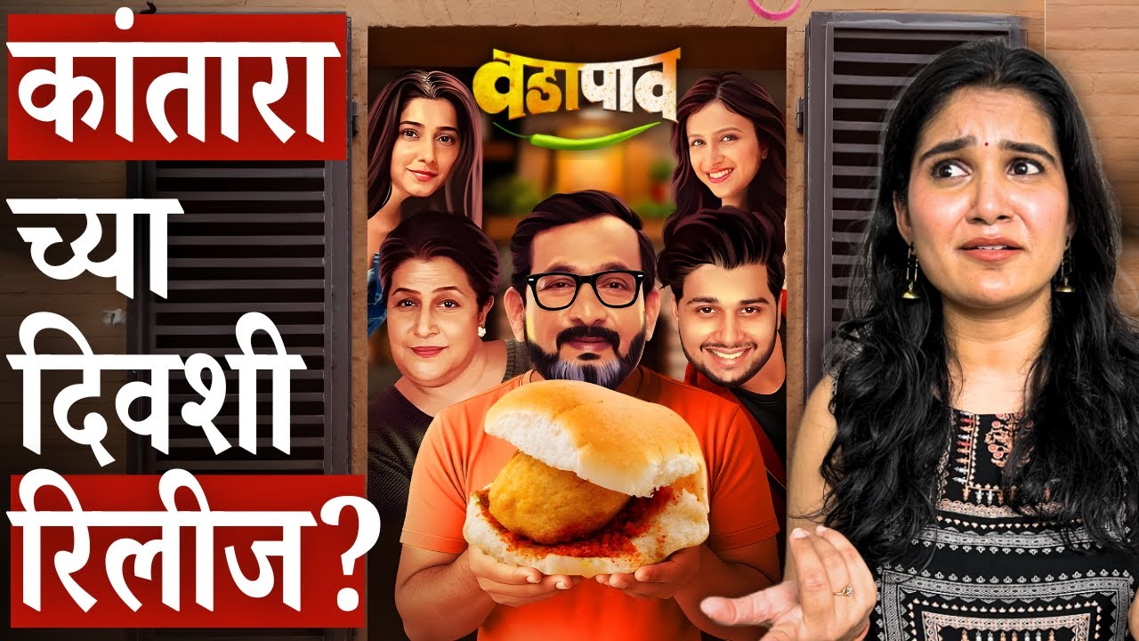 Vadapav Trailer Review