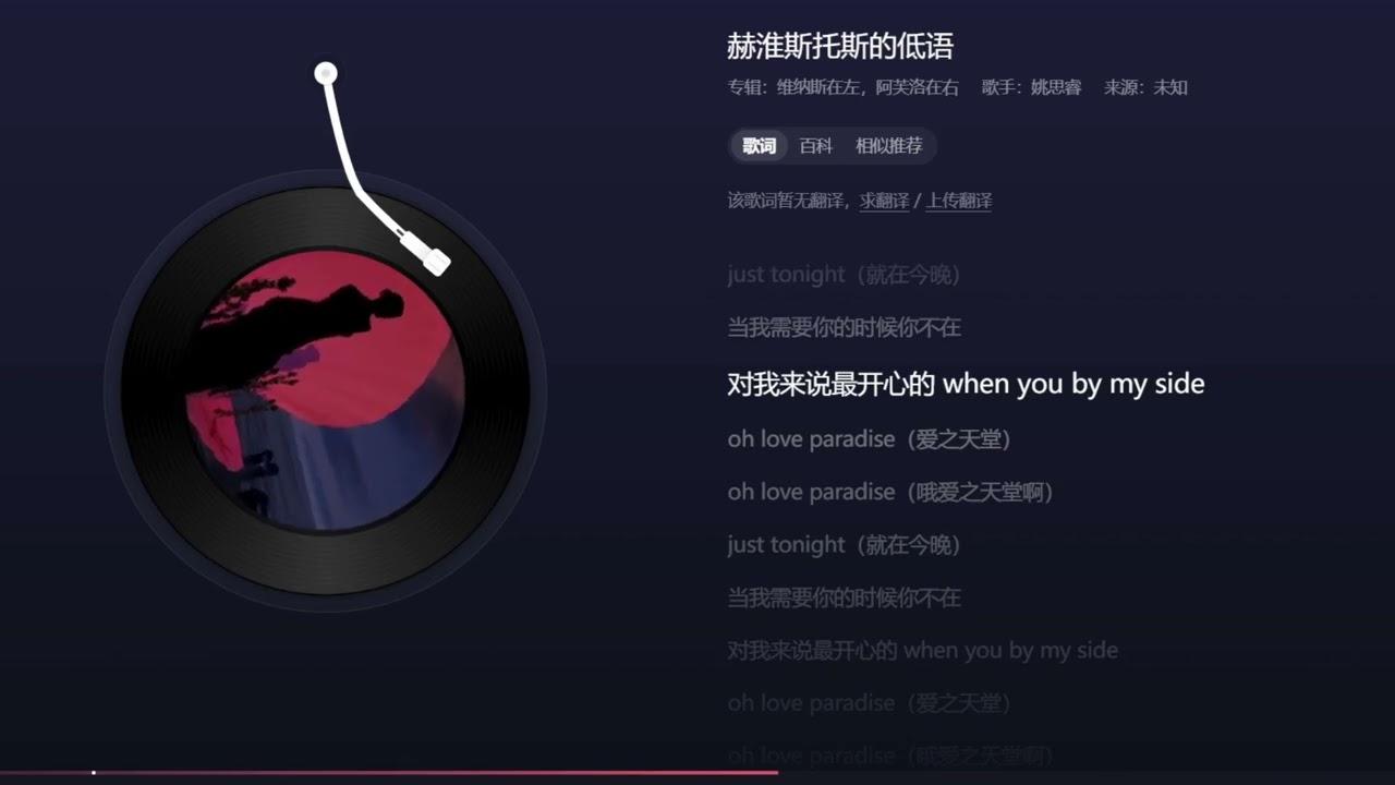 赫维斯托斯的低语 - 姚思睿