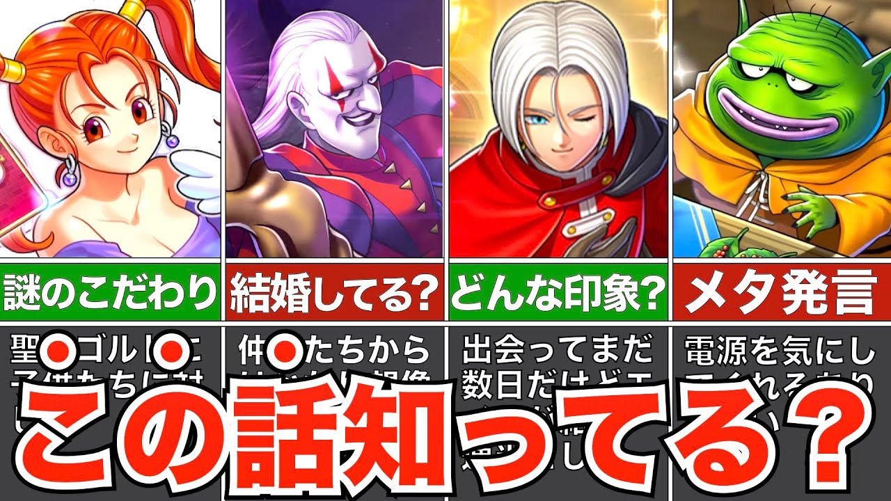【ドラクエ8】そういうのもっとくれって言いたくなる情報・会話まとめ