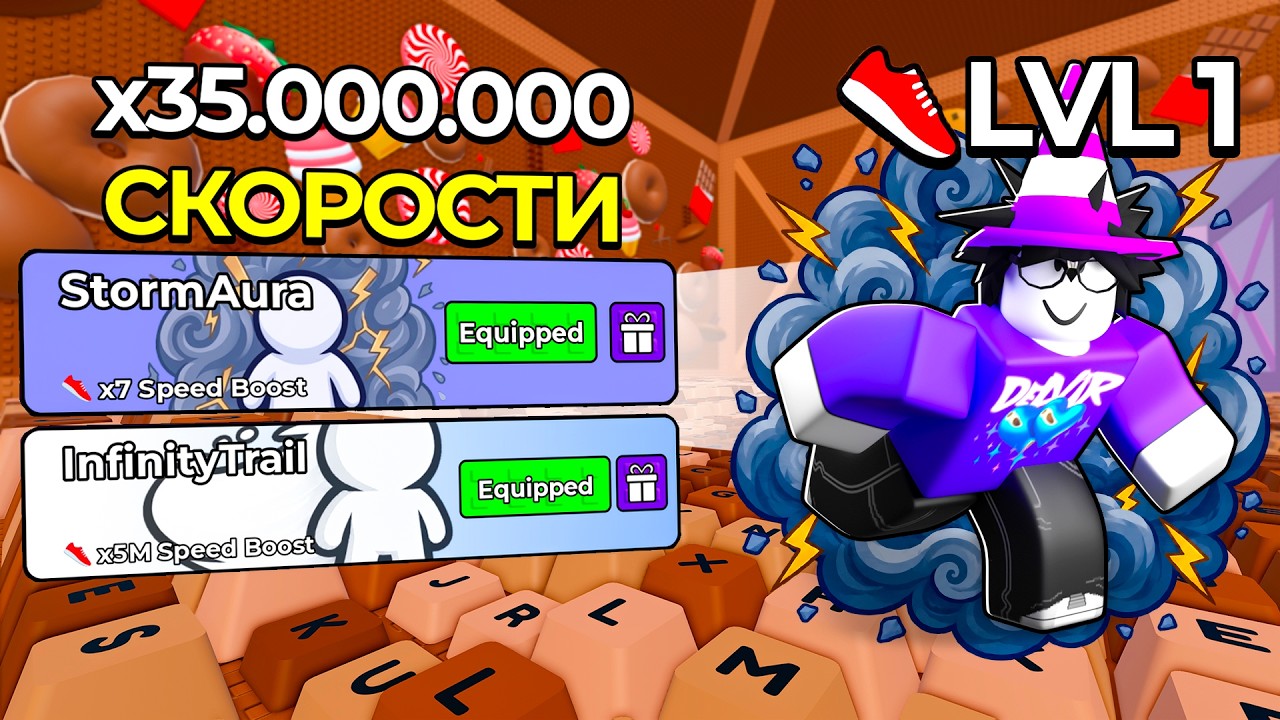 😱 НАЧАЛ С НУЛЯ, НО С МНОЖИТЕЛЕМ x35.000.000 в +1 Speed Keyboard Escape