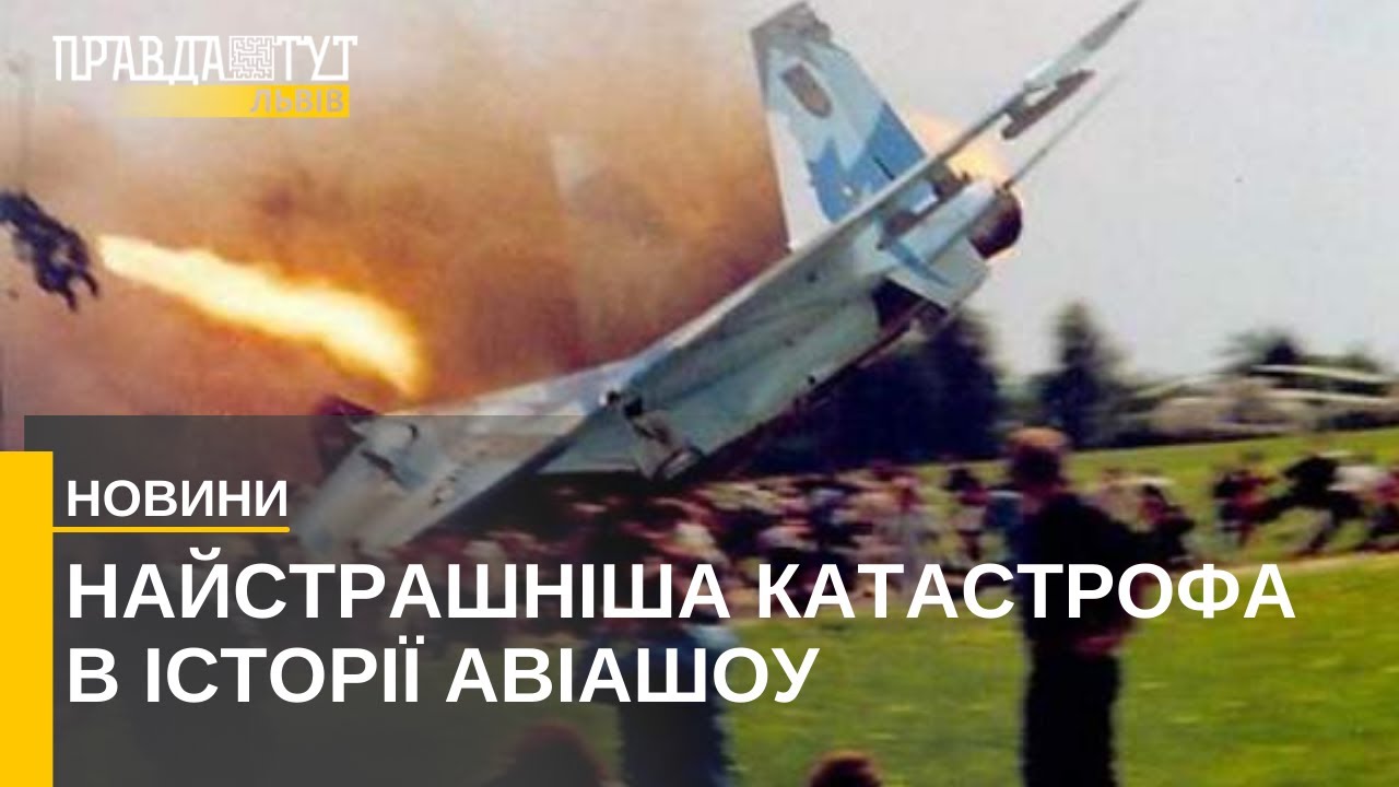 Скнилівська трагедія: 19 років по тому. Спогади очевидців. Новини України та Львівщини.