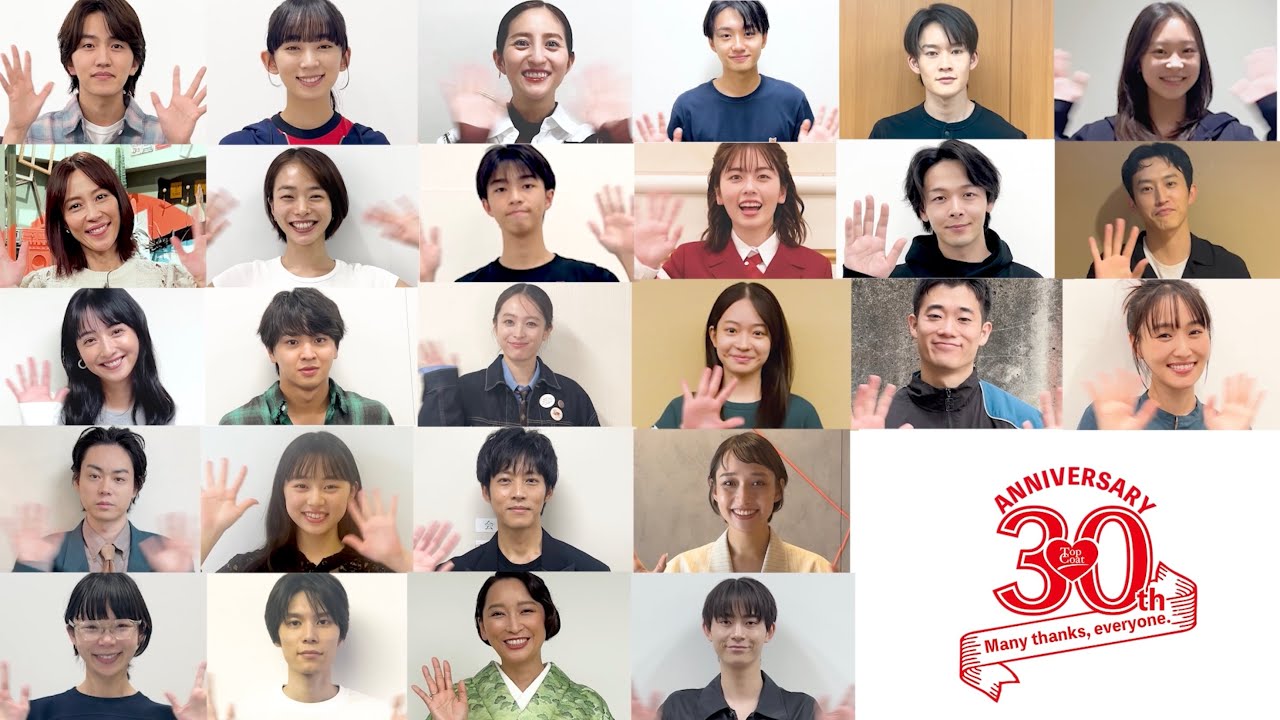 【TopCoat30周年記念企画】みんなで今、つながる